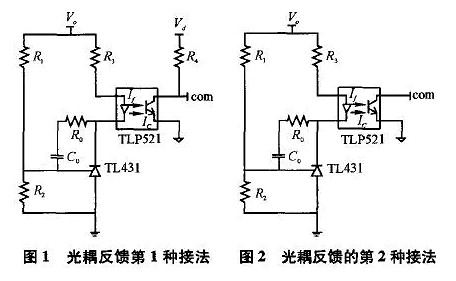 开关电源中光耦隔离的连接方式