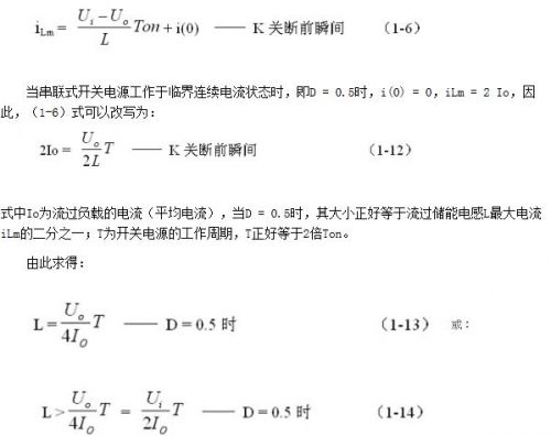 开关电源的基本工作原理