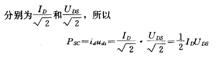 单场效应管功率放大器