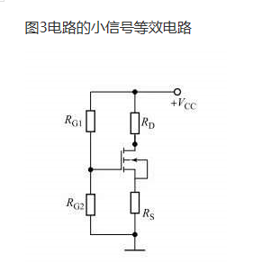 场效应管的组成,场效应管三种组态电路