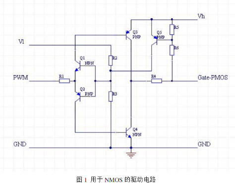 MOS管应用电路