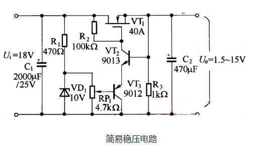 场效应管稳压电路