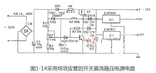 场效应管稳压电路