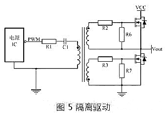 MOS管驱动设计