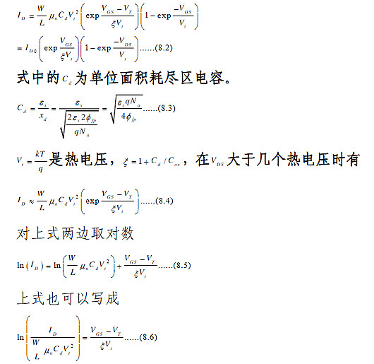 MOSFET的短沟道效应