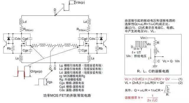 MOS管损坏的原因