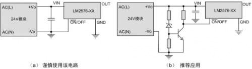 电源模块应用电路