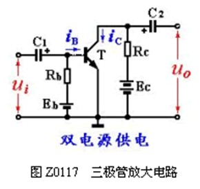 三极管