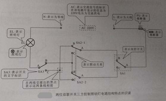 照明控制电路