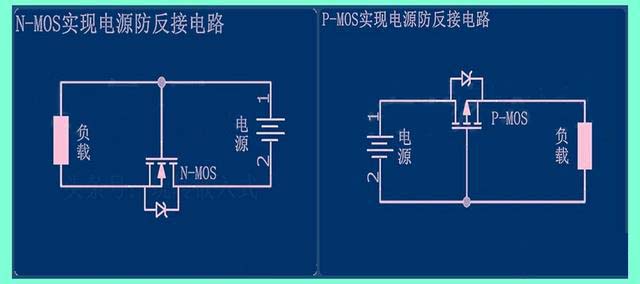 防反接保护电路