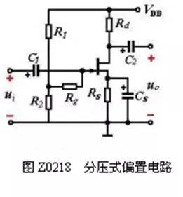 场效应管放大电路