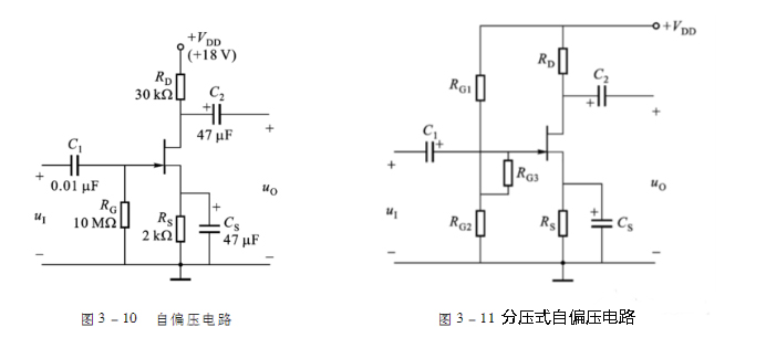 场效应管放大电路