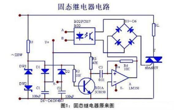 固态继电器原理