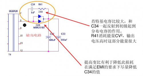 降低开关电源的待机功耗