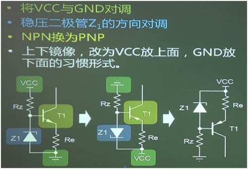 恒流源充放电电路