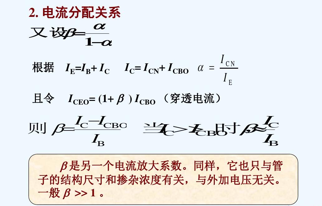 双极结型晶体管