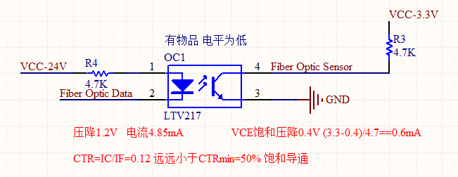 光耦的开关信号