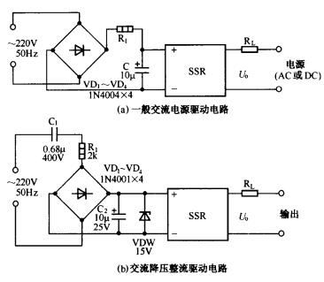 固态继电器