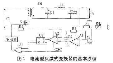 单端反激开关电源