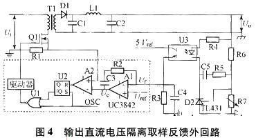 单端反激开关电源