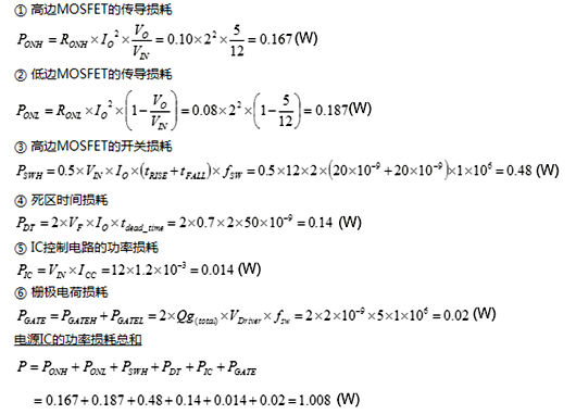 电源IC 功率损耗