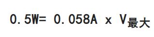 电阻 最大电压