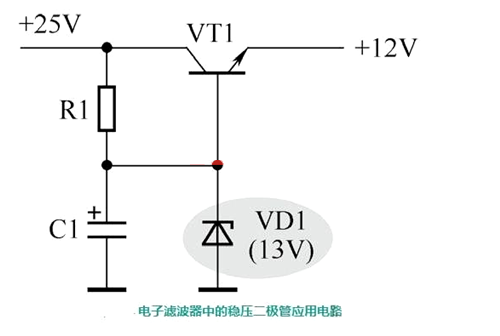 稳压二极管 电路