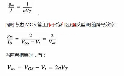 MOSFET 弱反型 亚阈值