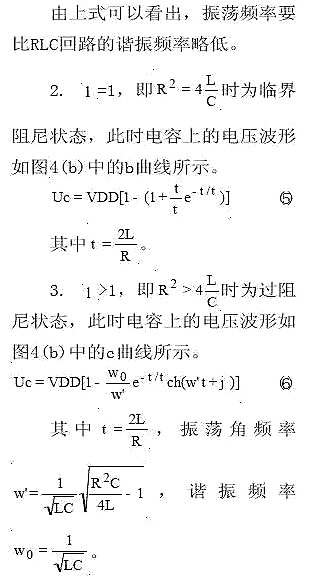 MOSFET 半桥驱动电路