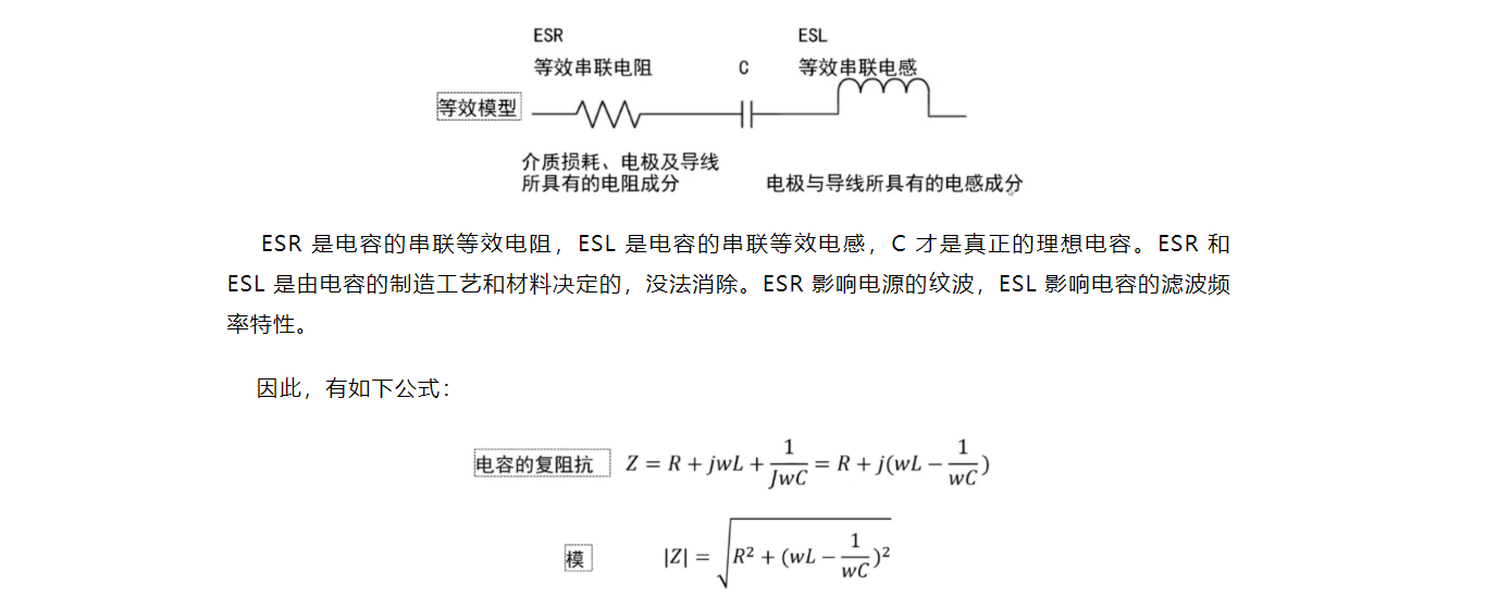 芯片电源引脚 电容作用